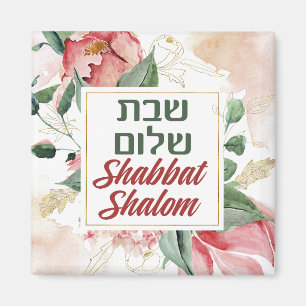Hebrew Shabbat Shalom Watercolor Shabbos Magnet