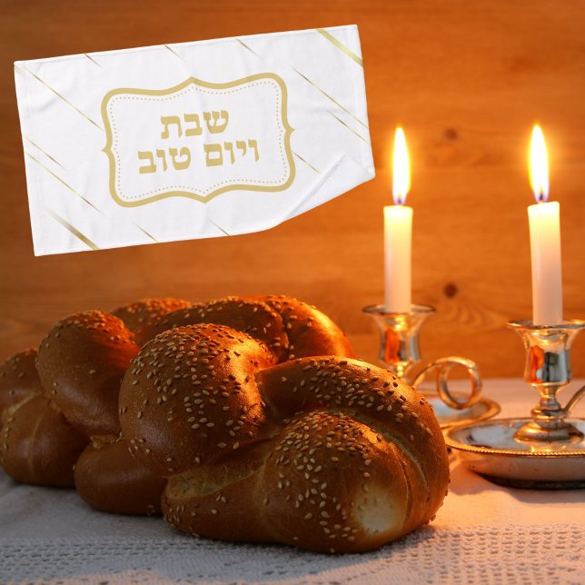 Hebrew Shabbat und Yom Tov Netilat Yadaim Handtuch (Von Creator hochgeladen)