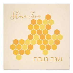 Hebrew Shana Tova Happy New Jewish Year Honeycomb Fotodruck
