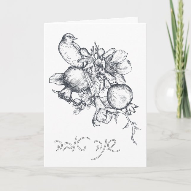 Hebrew Shana Tova Rosh Hashana Jüdisches Neujahr Ankündigung (Vorderseite)