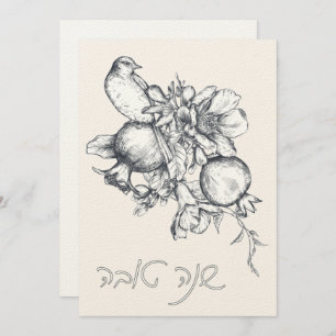 Hebrew Shana Tova Rosh Hashana Jüdisches Neujahr Karte