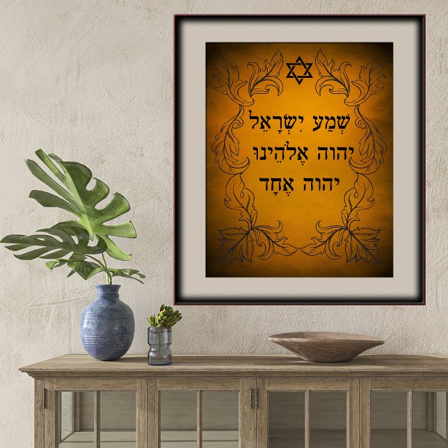 Hebrew Shema Barockbrücke über Ledereffekt Kunst Poster (Von Creator hochgeladen)