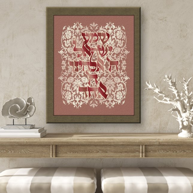 Hebrew Shema Cream Damask Dusty Pink Canvas Print Poster (Von Creator hochgeladen)