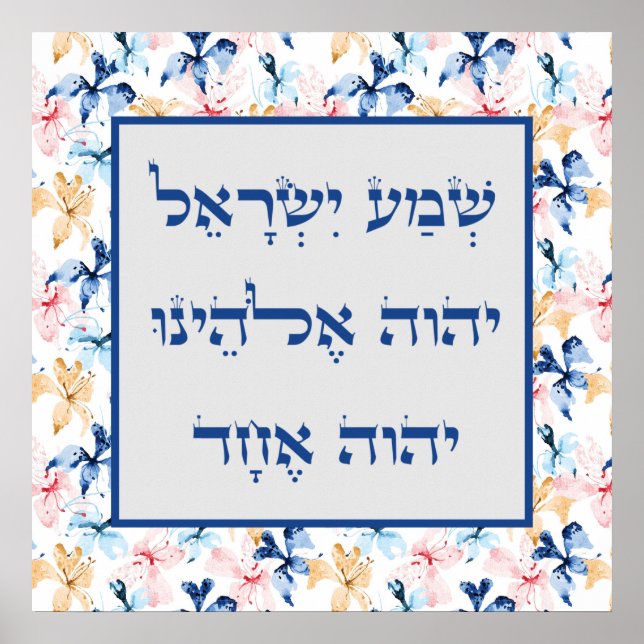 Hebrew Shema Gebet Butterfly Blume Blaue Kunst Poster (Vorne)
