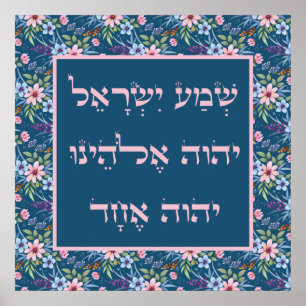 Hebrew Shema Gebet Frühlingsblumen Rosa blaue Kuns Poster