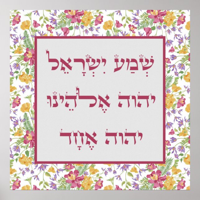 Hebrew Shema Gebet Frühlingsblumen Rosa Gelbe Kuns Poster (Vorne)