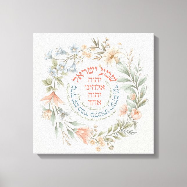 Hebrew Shema Israel in der Blume Wreath jüdisches  Leinwanddruck (Vorderseite)