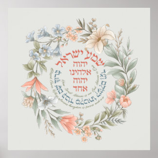 Hebrew Shema Israel in der Blume Wreath jüdisches Poster