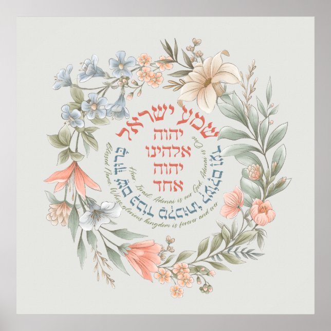 Hebrew Shema Israel in der Blume Wreath jüdisches  Poster (Vorne)