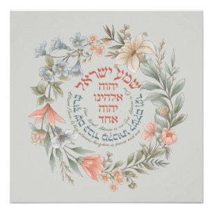 Hebrew Shema Israel in der Blume Wreath jüdisches  Poster