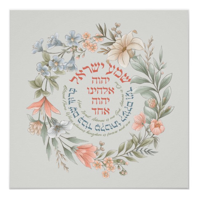 Hebrew Shema Israel in der Blume Wreath jüdisches  Poster (Vorderseite)