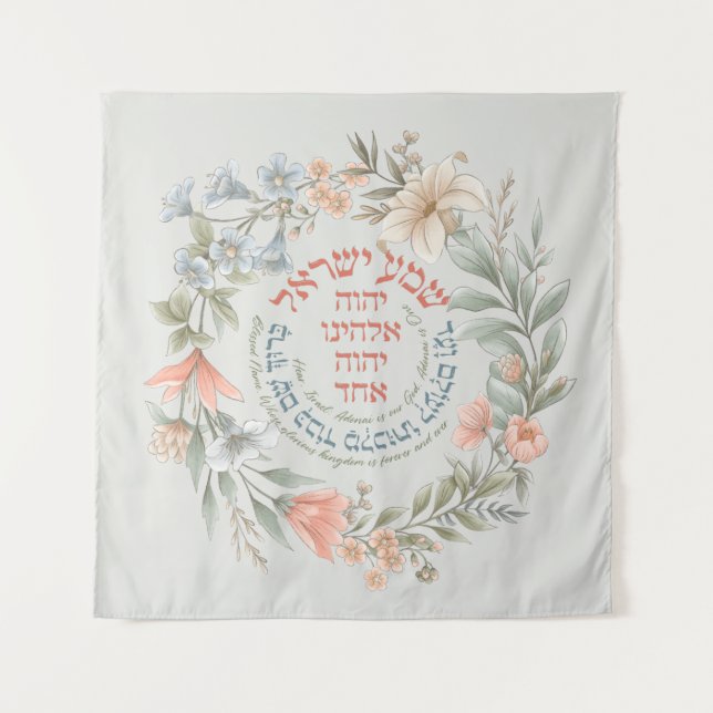 Hebrew Shema Israel in der Blume Wreath jüdisches  Wandteppich (Vorderseite)