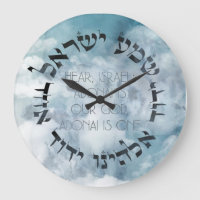 Hebrew Shema Israel Jewish Prayer Torah/Bibel