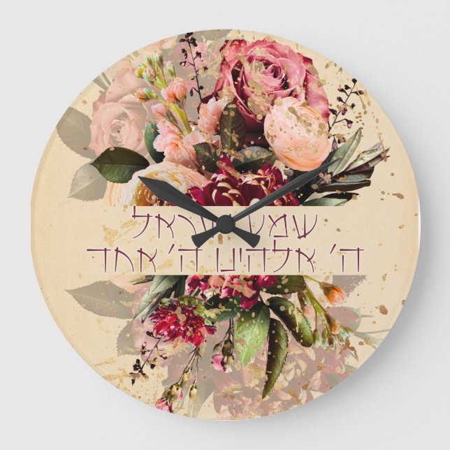 Hebrew Shema Israel - Jewish Prayer with Flowers Große Wanduhr (Vorderseite)