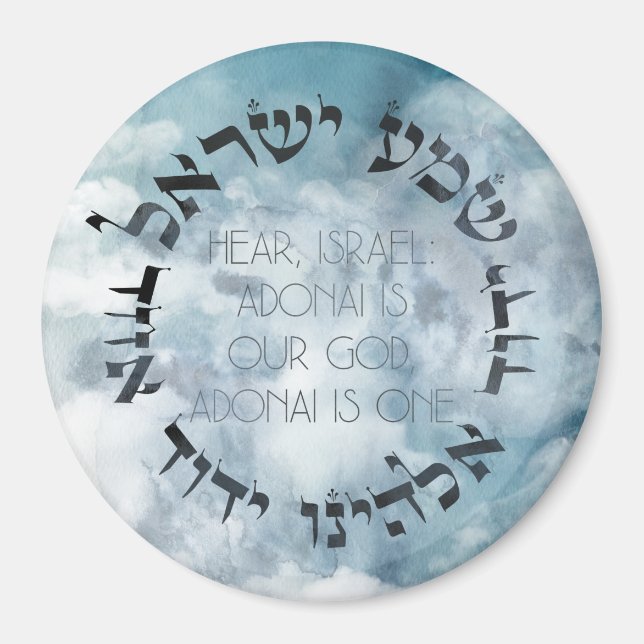 Hebrew Shema Israel Judengebet Torah/Bibel Magnet (Vorne)