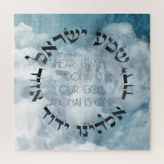 Hebrew Shema Israel Judengebet Torah/Bibel Puzzle
