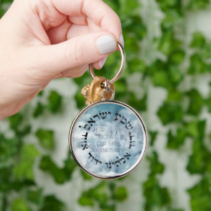 Hebrew Shema Israel Judengebet Torah/Bibel Schlüsselanhänger