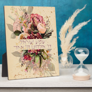 Hebrew Shema Israel - jüdisches Gebet mit Blume Fotoplatte