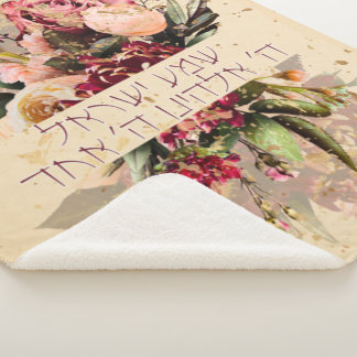 Hebrew Shema Israel - jüdisches Gebet mit Blume Sherpadecke
