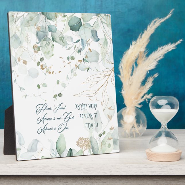 Hebrew Shema Israel Jüdisches Gebet Torah Zitat Fotoplatte (Seite)