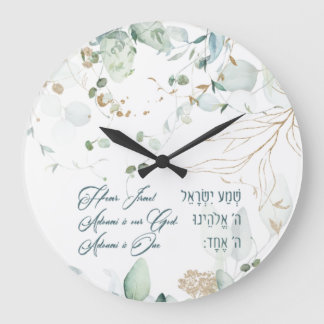 Hebrew Shema Israel Jüdisches Gebet-Torah-Zitat Große Wanduhr