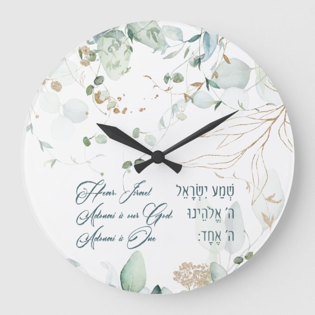 Hebrew Shema Israel Jüdisches Gebet-Torah-Zitat Große Wanduhr (Vorderseite)