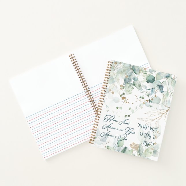 Hebrew Shema Israel Jüdisches Gebet Torah Zitat Notizbuch (Innenseite)