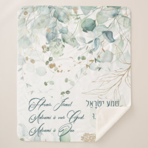 Hebrew Shema Israel Jüdisches Gebet Torah Zitat Sherpadecke