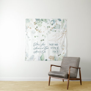 Hebrew Shema Israel Jüdisches Gebet Torah Zitat Wandteppich