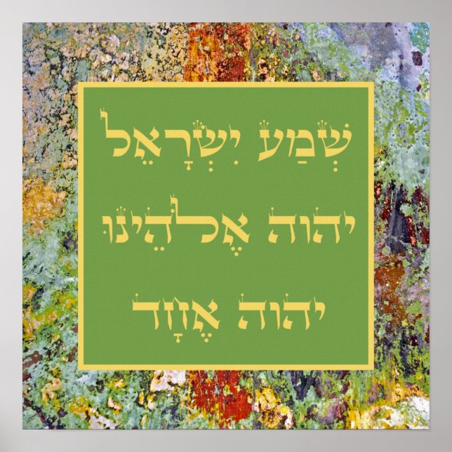 Hebrew Shema Jüdisches Gebet Grün Abstrakte Farbe Poster (Vorne)