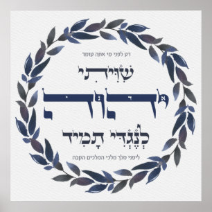 Hebrew Shiviti - jüdisches Gebet Inspiration Art Poster