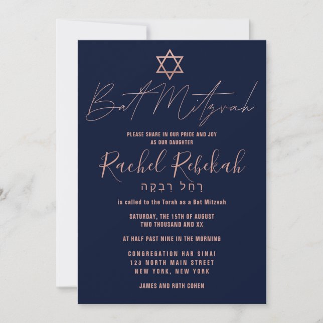 Hebrew Simple Rose Gold Burgundy Red Bat Mitzvah Einladung (Vorderseite)