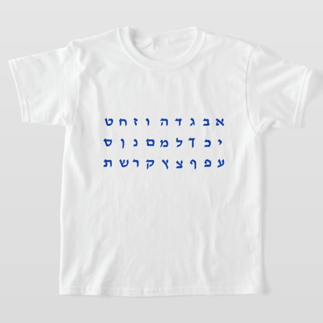Hebrew T-Shirt (Ablage )