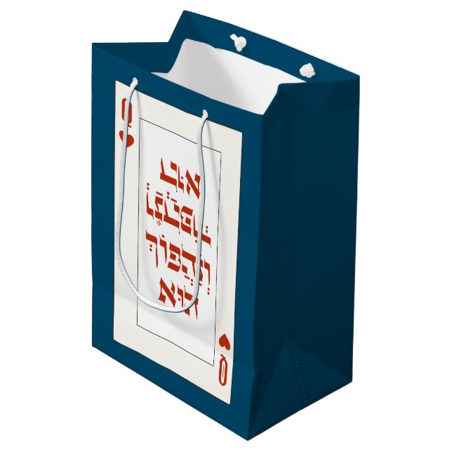 Hebrew Venachafoch-hu - Purim Mishloach Manot Mittlere Geschenktüte (Vorderseite Schrägansicht)