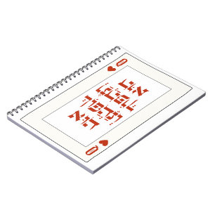 Hebrew Venachafoch-hu - Purim Queen Playing Card Notizblock