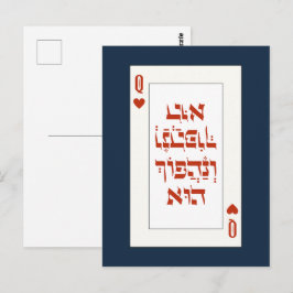 Hebrew Venachafoch-hu - Purim Queen Playing Card Postkarte