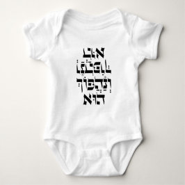 Hebrew Venahafoch Hu - Purim Megillat Esther Quote Baby Strampler