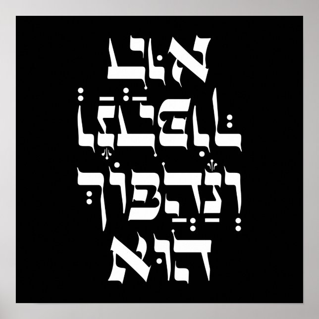 Hebrew Venahafoch Hu - Purim Megillat Esther Quote Poster (Vorne)