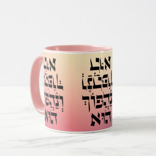 Hebrew Venahafoch Hu - Purim Megillat Esther Quote Tasse
