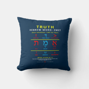 Hebrew Word Emet Kissen