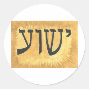 HEBREW Yeshua Jesus King of Kings Runder Aufkleber