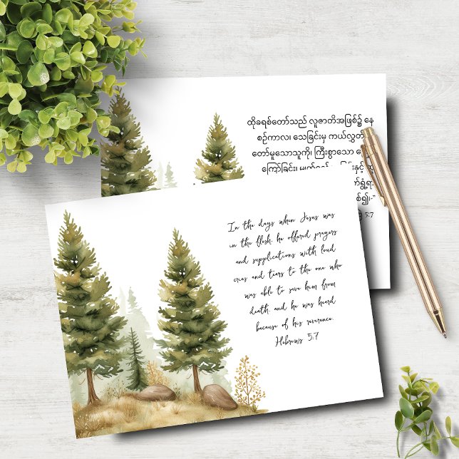 Hebrews 5:7 English Burmese Evergreen Notecard Mitteilungskarte (Von Creator hochgeladen)