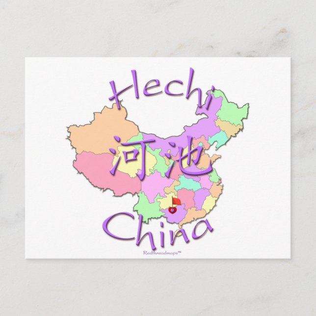 Hechi China Postkarte (Vorderseite)