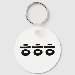 HEHEHE ㅎㅎㅎ Koreanischer Slang Schlüsselanhänger