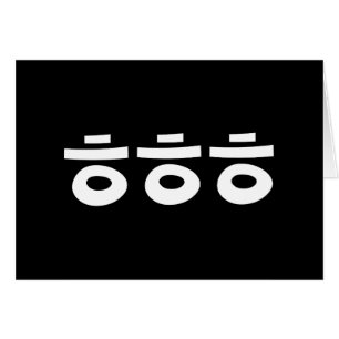 HEHEHE ㅎ ㅎ ㅎ koreanische Slang Grußkarte