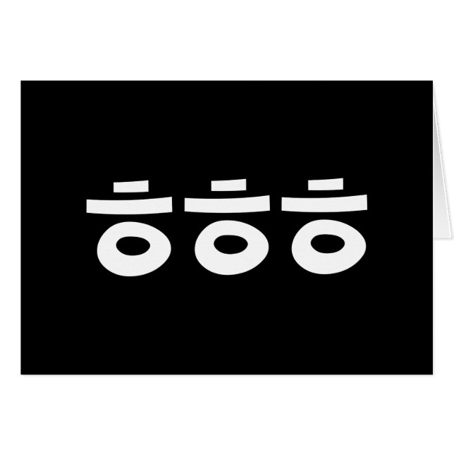 HEHEHE ㅎ ㅎ ㅎ koreanische Slang Grußkarte (Vorderseite (Horizontal))