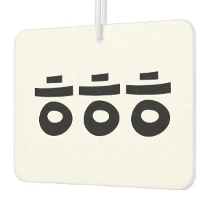 HEHEHEHE ㅎ ㅎ ㅎ koreanischen Slang Autolufterfrischer