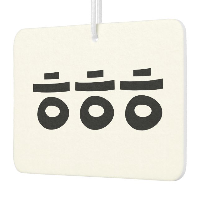 HEHEHEHE ㅎ ㅎ ㅎ koreanischen Slang Autolufterfrischer (Links)