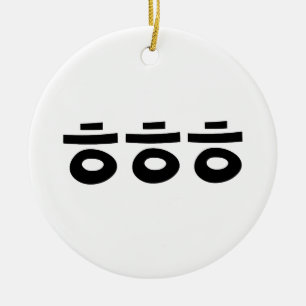 HEHEHEHE ㅎ ㅎ ㅎ koreanischen Slang Keramik Ornament