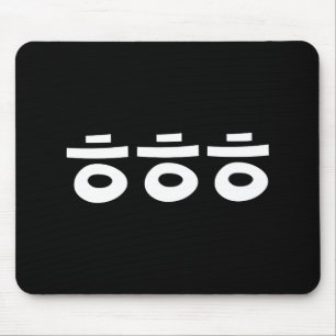 HEHEHEHE ㅎ ㅎ ㅎ koreanischen Slang Mousepad